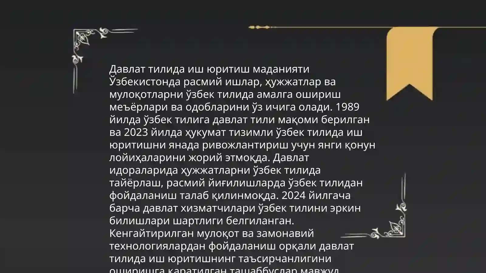 Давлат тилида иш юритишнинг ҳуқуқий асослари 4