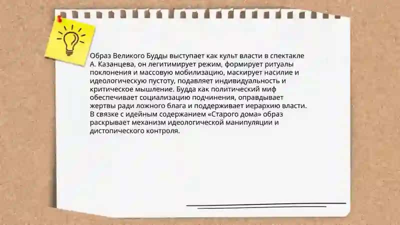Великий Будда, помоги им 4