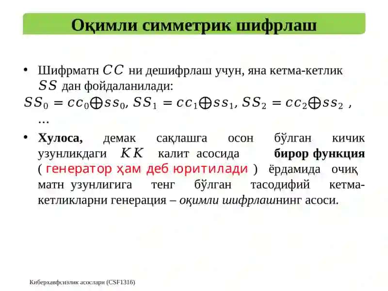 Симметрик шифрлар 4