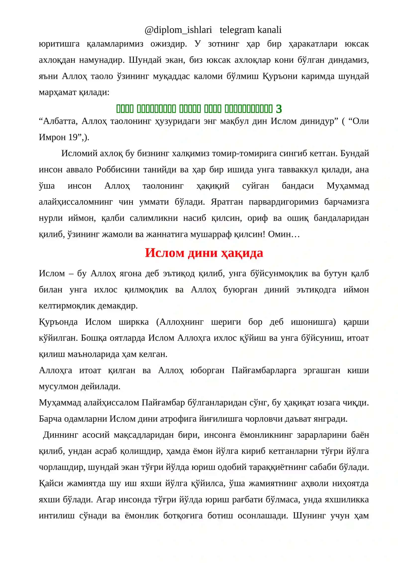 ИСЛОМ ДИНИ ВА ЖАМИЯТ ТАРБИЯСИ 4