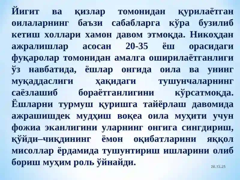 ЁШЛАРНИ ОИЛАВИЙ ҲАЁТГА ТАЙЁРЛАШНИНГ ИЖТИМОИЙ-ПСИХОЛОГИК МАСАЛАЛАРИ 4