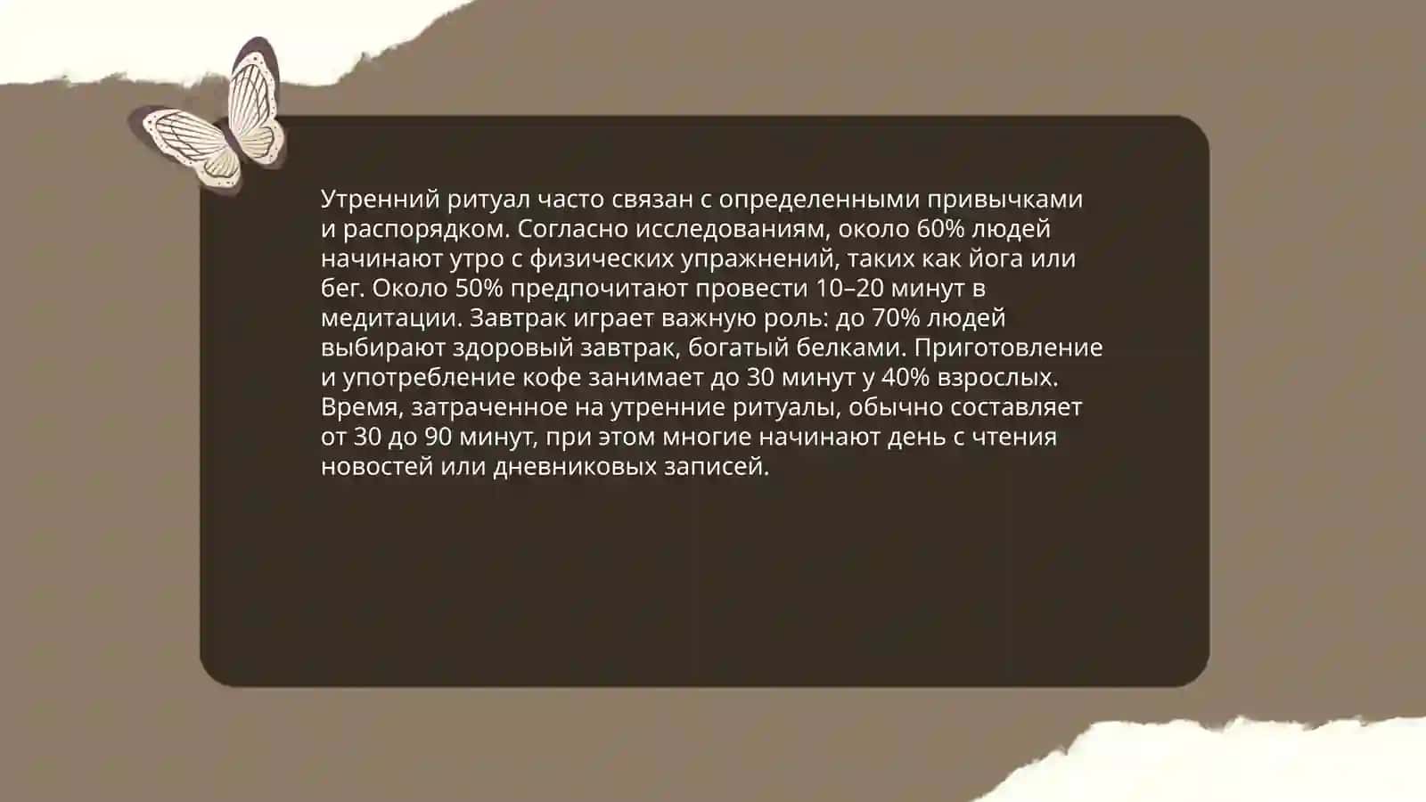 Мой идеальный день 4