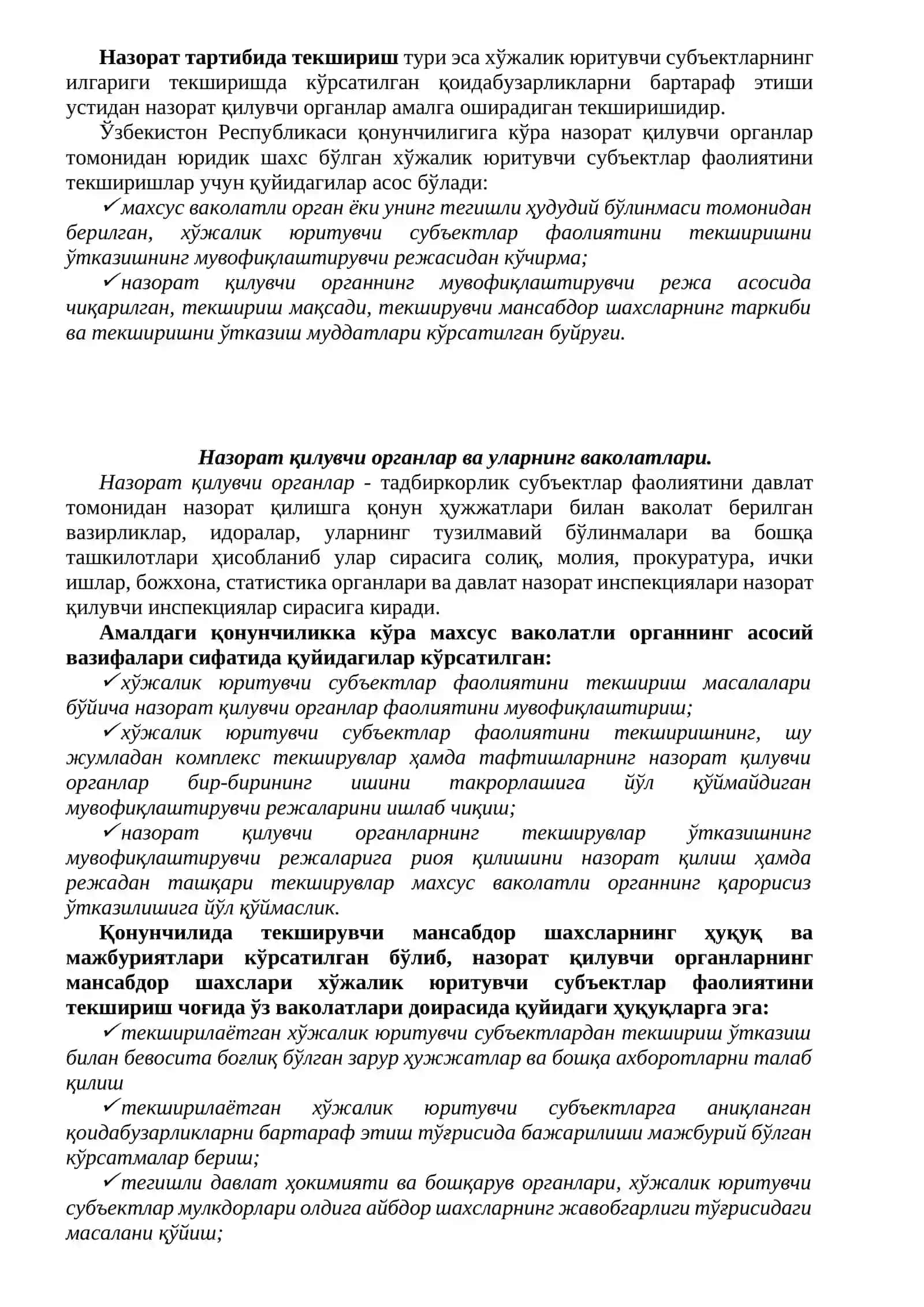 14-мавзу. Бизнес юритувчи субъектлар фаолияти устидан давлат назорати. Бизнес муносабатларида жавобгарлик 4