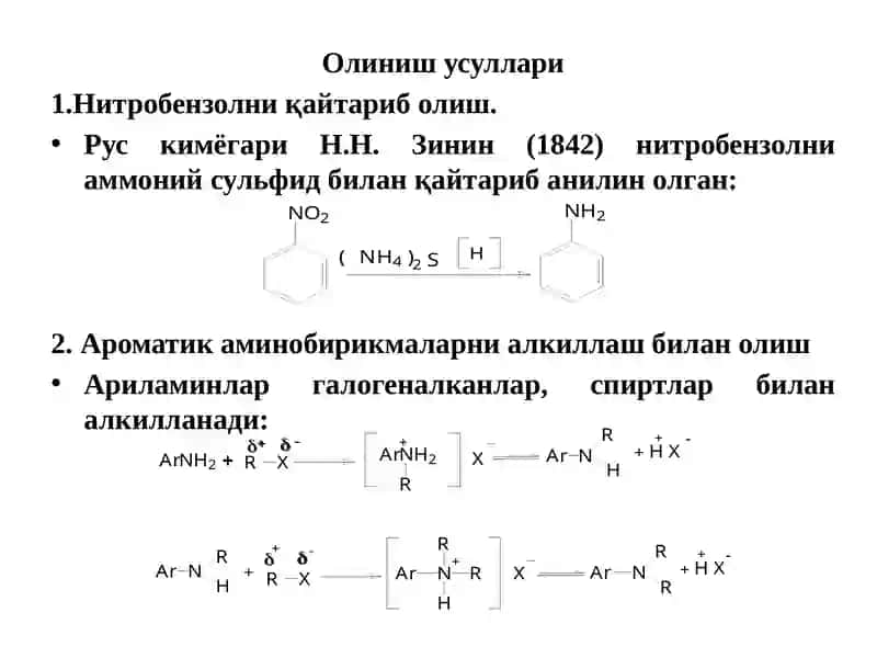 Ароматик аминлар 4