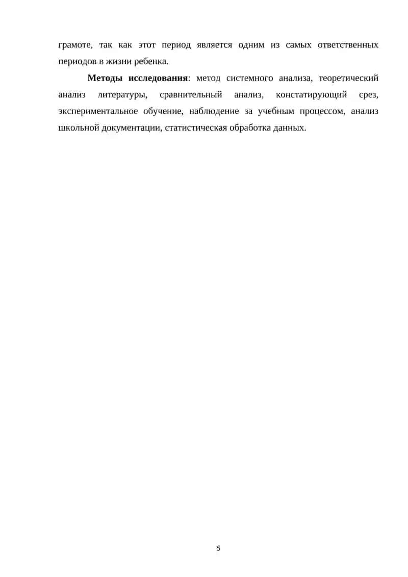 РАБОТА ПО РАЗВИТИЮ РЕЧИ УЧАЩИХСЯ 4