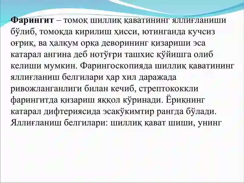 Нафас йўллари шиллиқ қаватининг ўткир яллиғланиш синдроми (ЎРВИ) 4