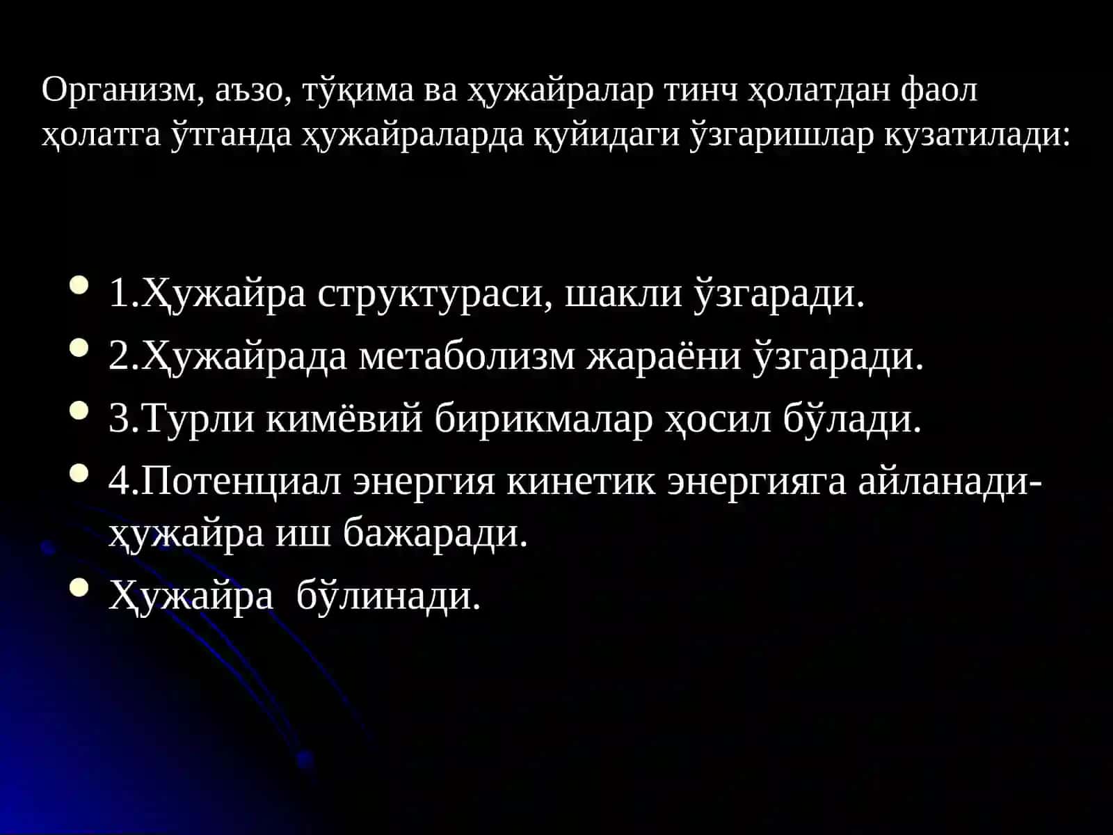 Қўзғалувчи тўкималардаги биоэлектрик ҳодисалар 4