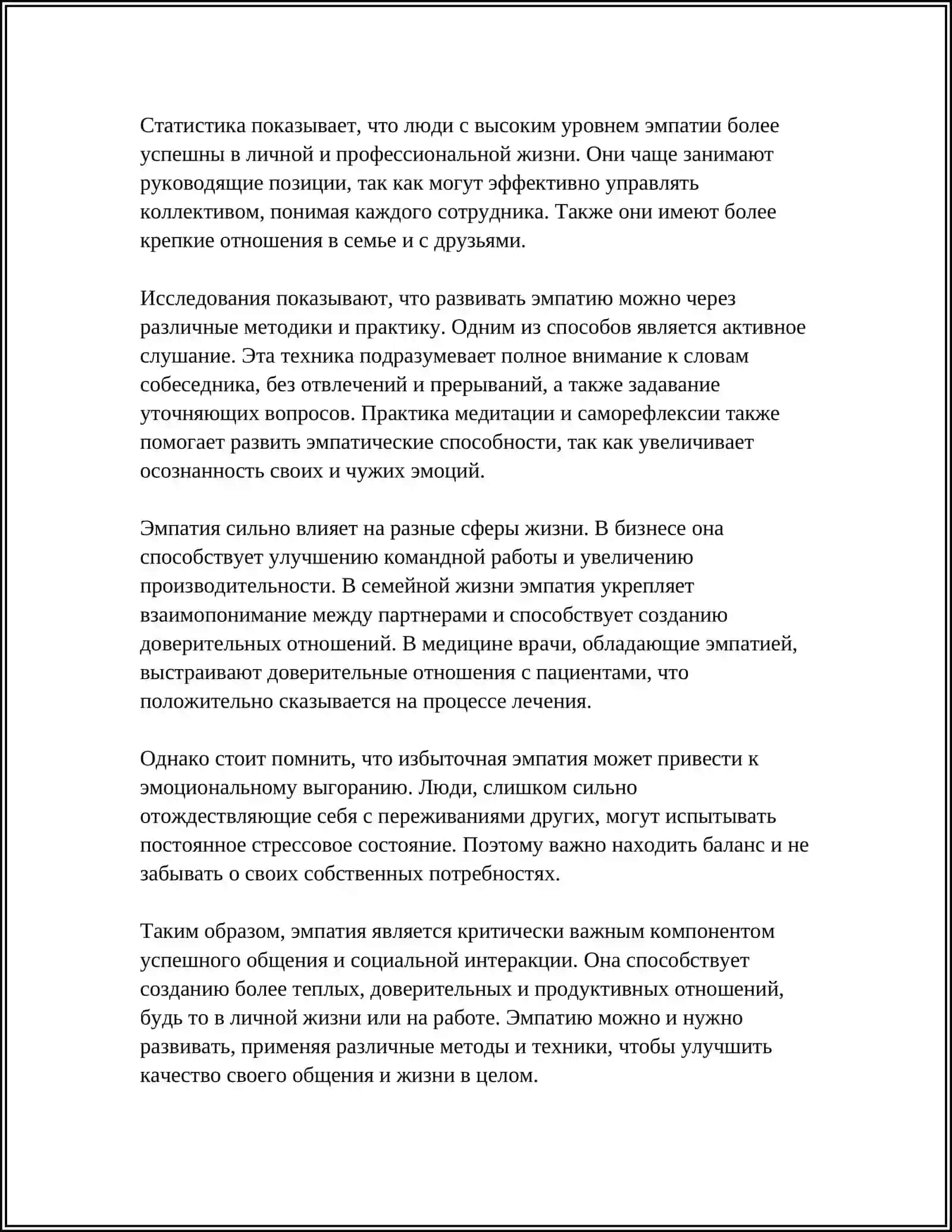 Предмет: MULOQOT JARAYONIDA O'ZARO MUNOSABATLARDA YUZ BERADIGAN PSIXOLOGIK TO'SIQLAR MUOMALA MADANIYATI 4