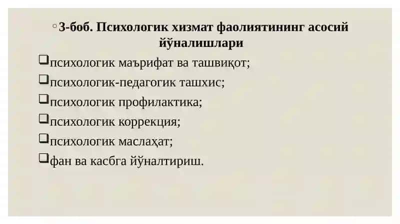 Умумий ўрта таълим муассасалари психологик хизмат тўғрисидаги НИЗОМ 4