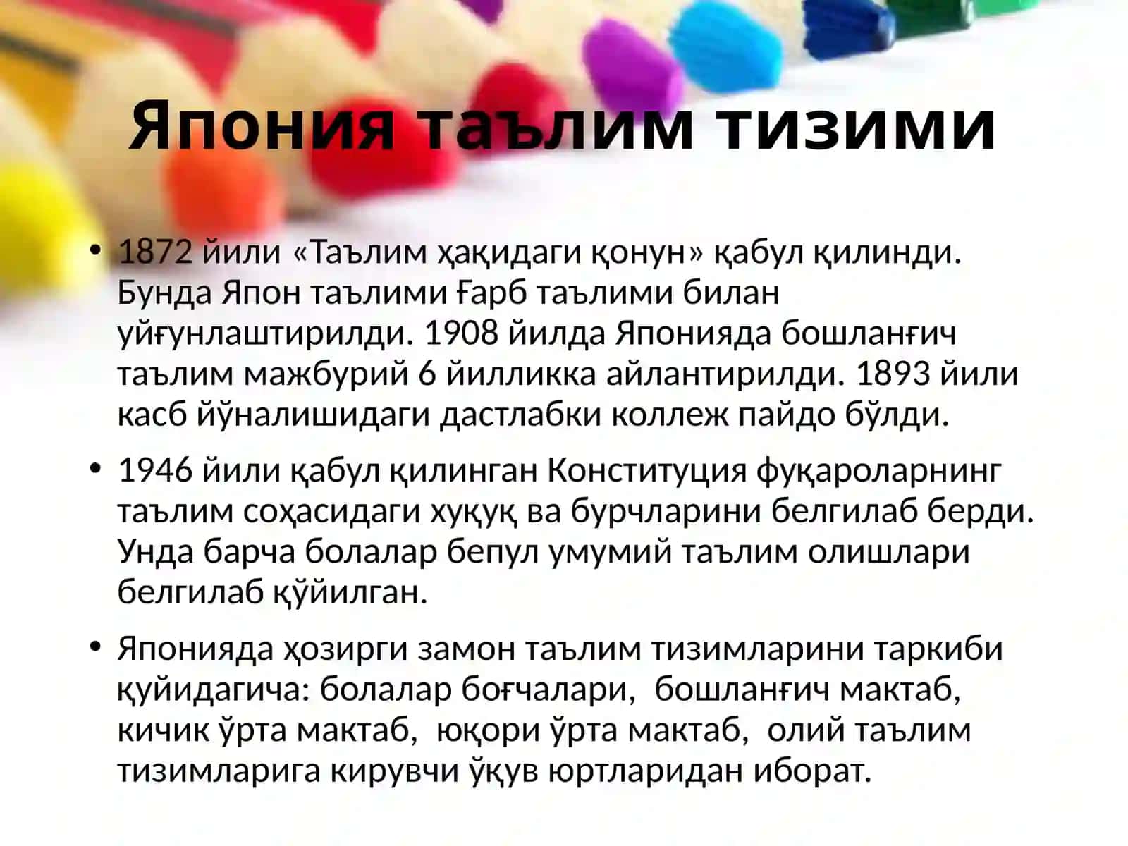 Таълим сифатини таъминлаш бўйича илғор хорижий тажрибалар (2 соат маъруза) 4