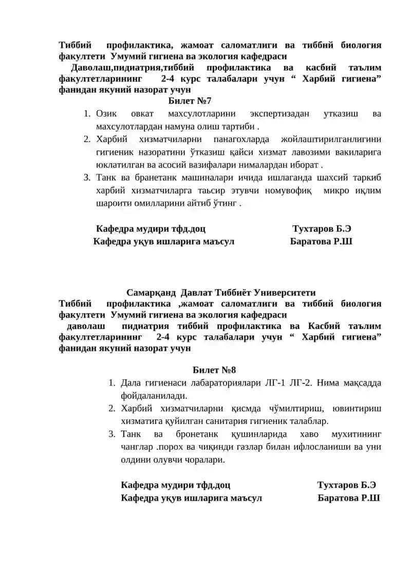 Харбий гигиена 4