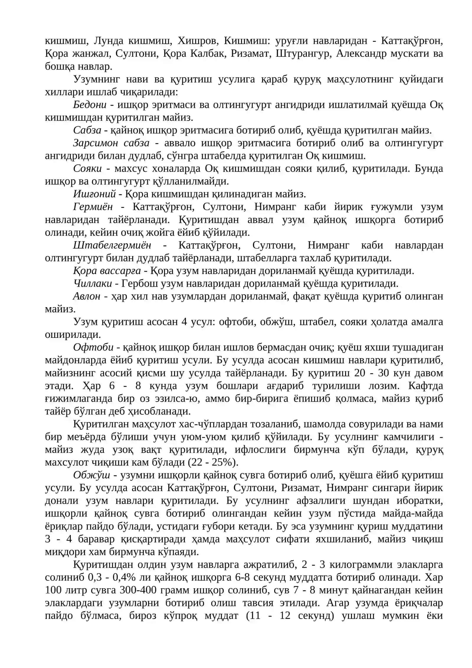 Мева ва сабзавотларни қуритиш, унинг усуллари ва технологияси 4