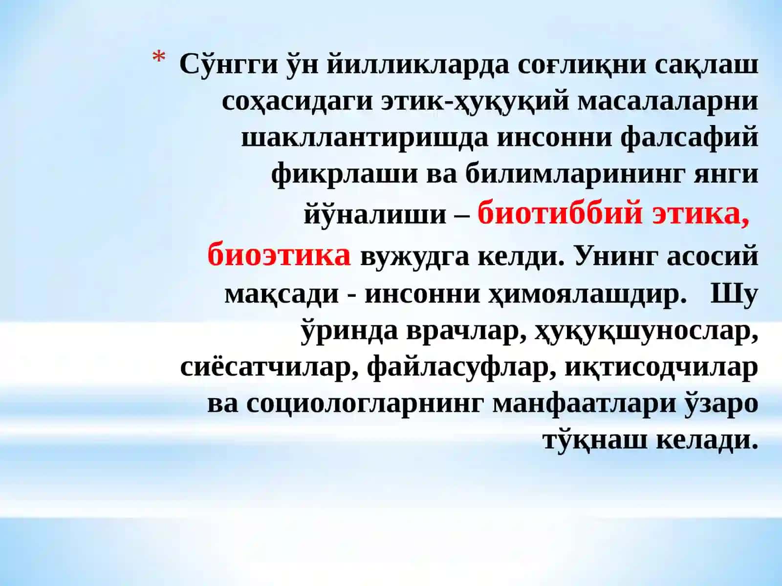 Тиббиётда биоэтика масалалари. Биоэтика тушунчаси. Эвтаназиянинг хукукий жихатлари 4