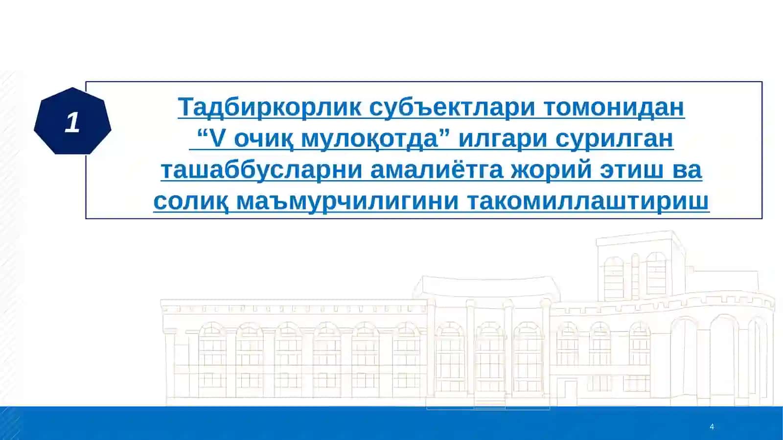 солиқ қонунчилиги киритилган асосий ўзгартиришва қўшимчалар 4