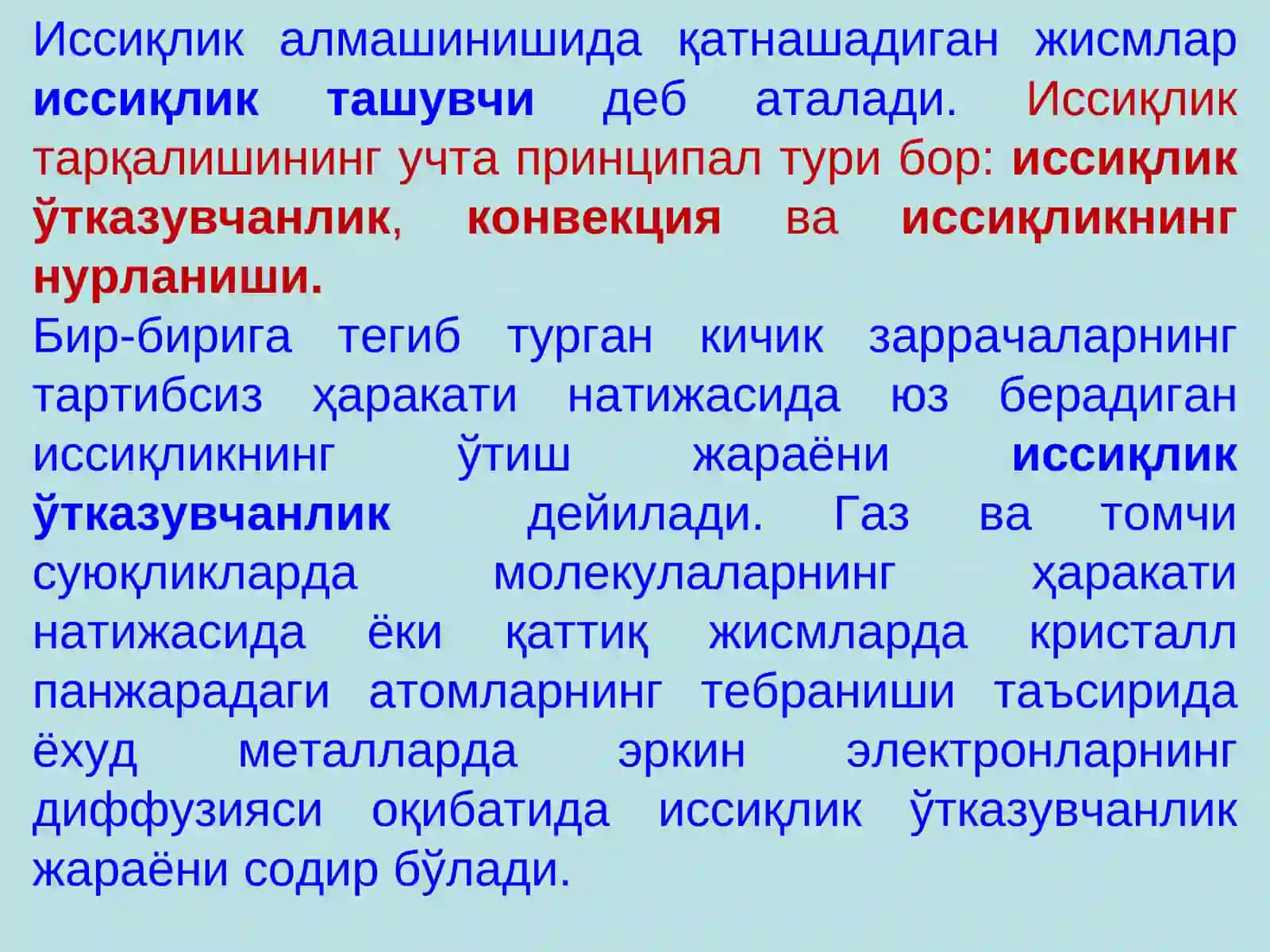 ИССИҚЛИК ЎТКАЗИШ АСОСЛАРИ 4