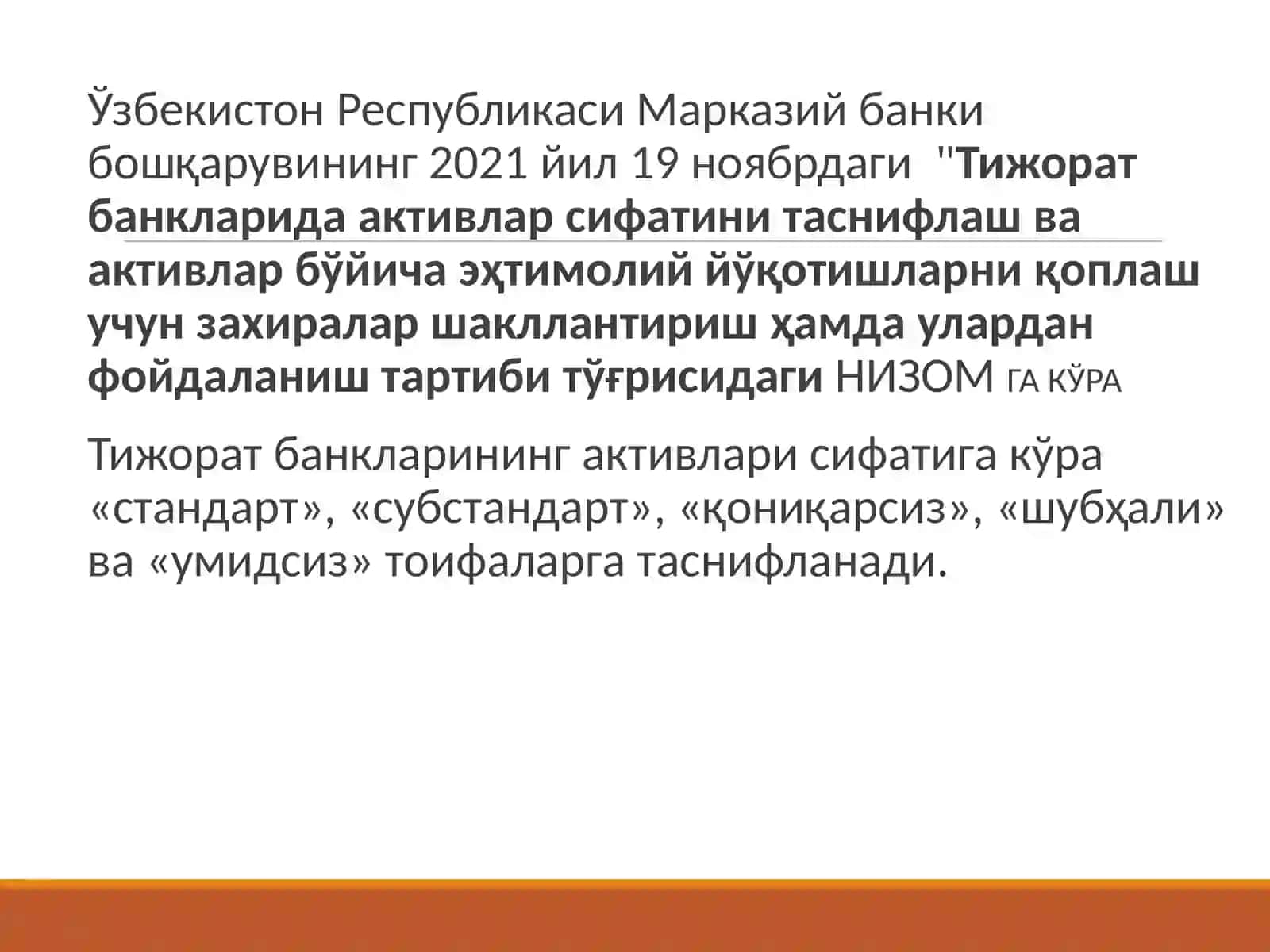 Тижорат банкларининг актив операециялари 4