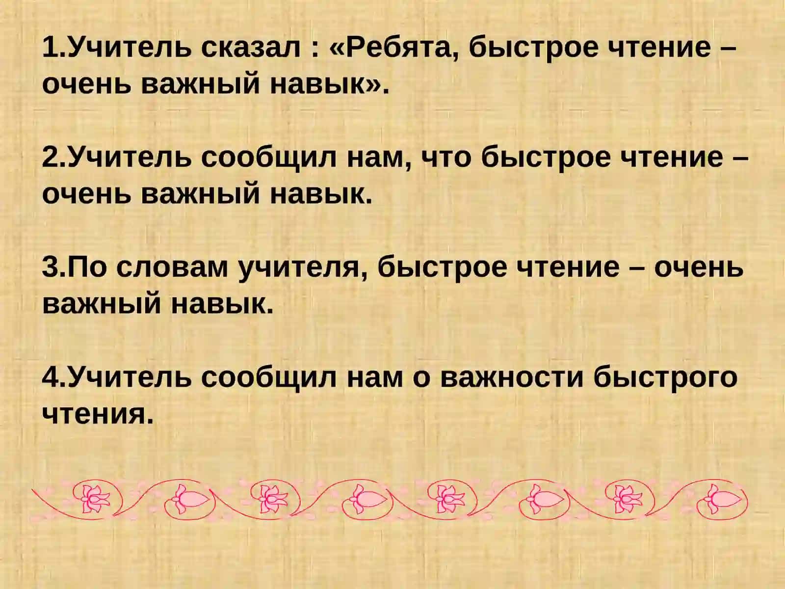 Способы передачи чужой речи 4