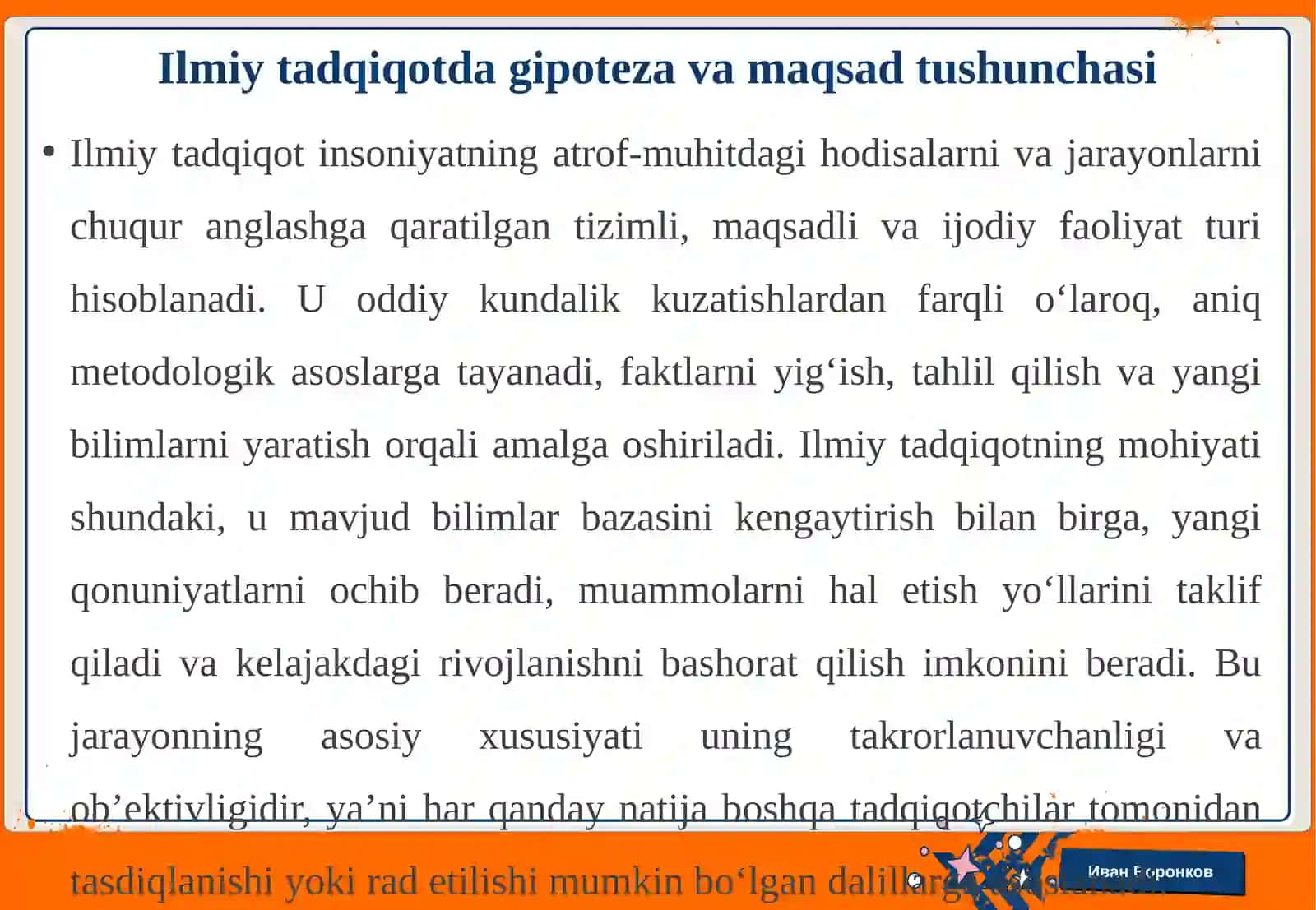 Ilmiy tadqiqotda gipoteza va maqsad. 4