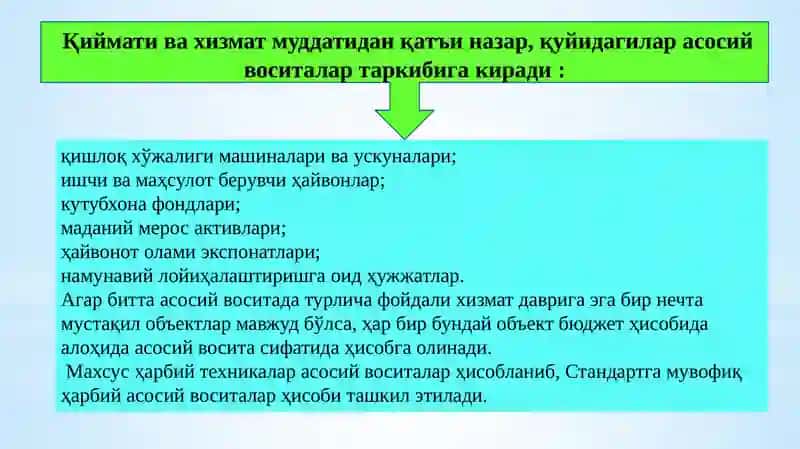 Бюджет ташкилотларида асосий воситалар,номоддий активлар ва номолиявий активларга  қўйилмаларни бюджет хисобининг стандартларига мувофиқ амалга ошириш тартиб-қоидалари. 4