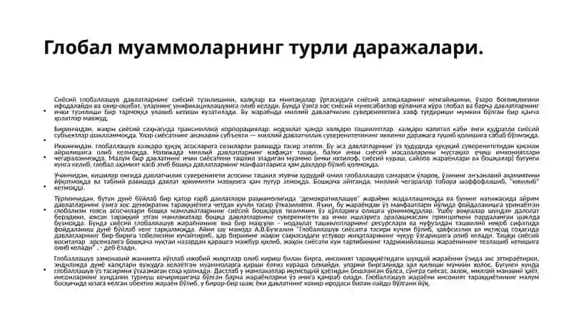 Глобал жараёнлар ва барқарор тараққиёт 4