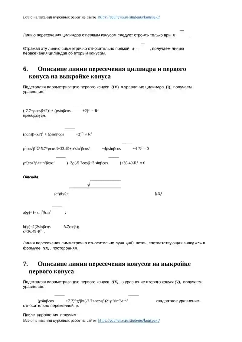 Расчетно-графическая работа №1 4