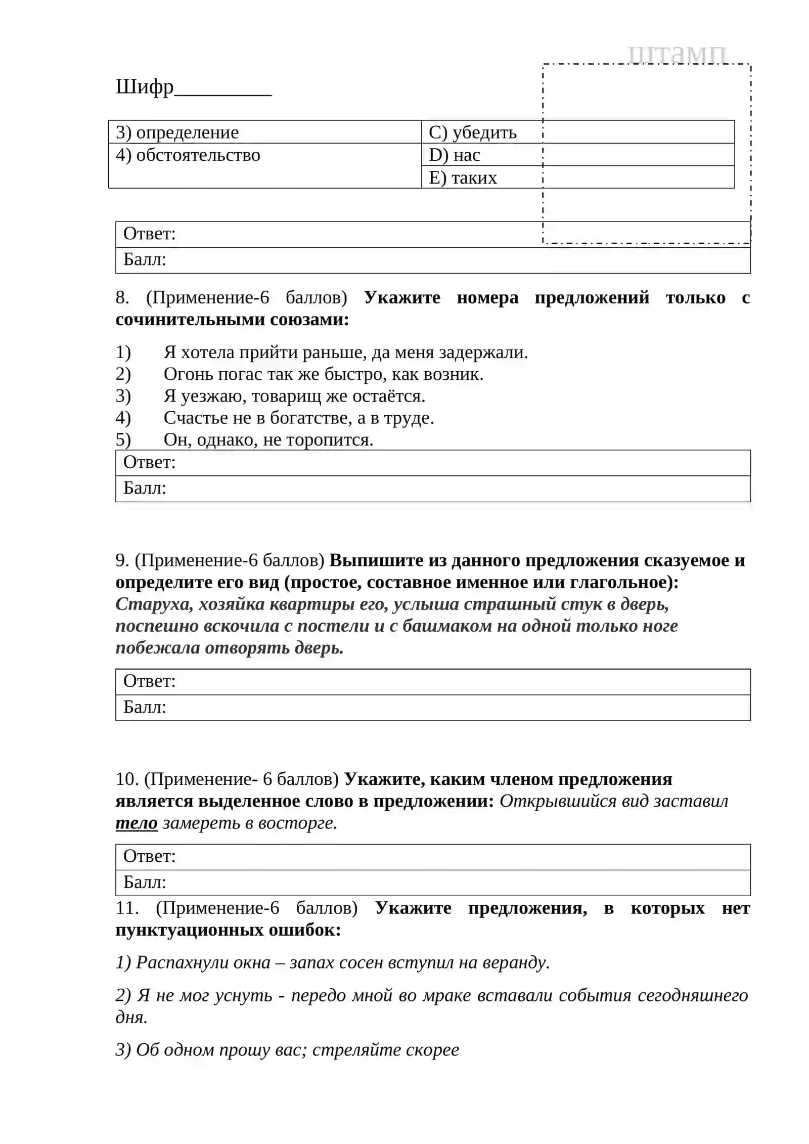 Письменная итоговая аттестационная работа 4