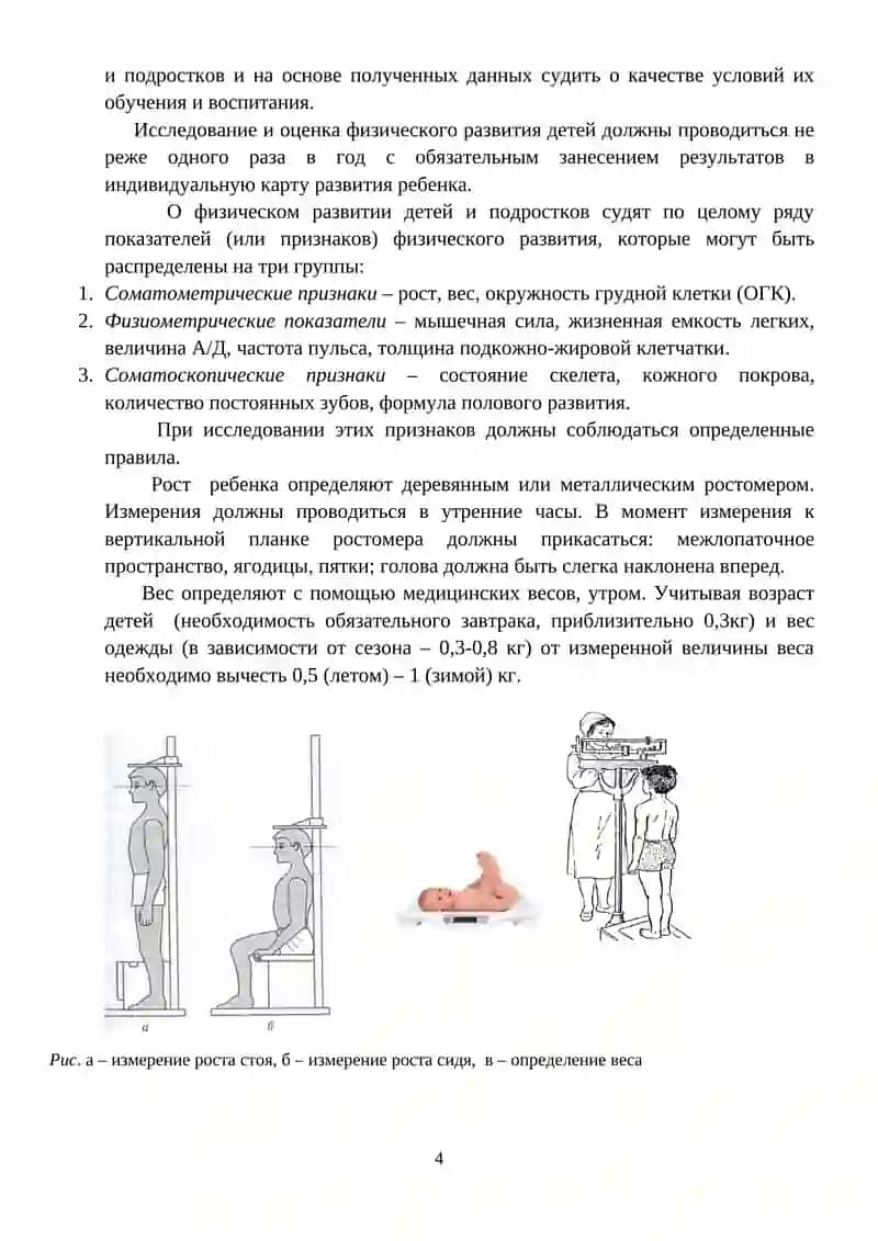 Гигиенические аспекты работы врача общей практики 4