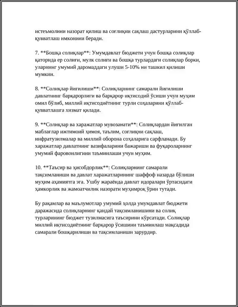 РАСПРЕДЕЛЕНИЕ НАЛОГОВ БЮДЖЕТОВ В УЗБЕКИСТАНЕ 4