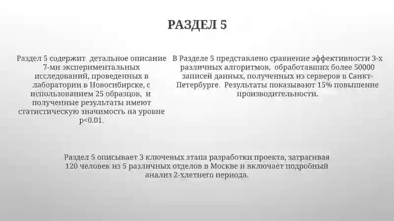 Раздел 9 4