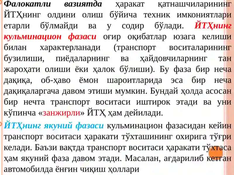 ЙЎЛ-ТРАНСПОРТ ҲОДИСАЛАРИ ВА УЛАРНИНГКЎРСАТКИЧЛАРИ 4