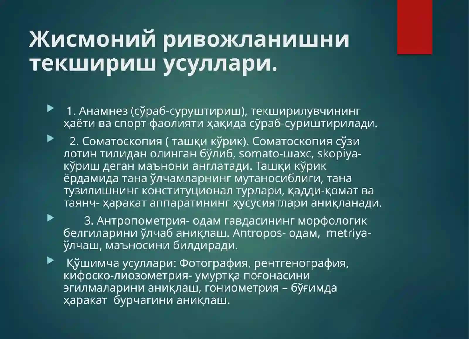 Жисмоний ривожланиш 4