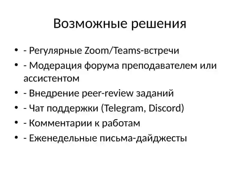 Электронная педагогика: Игры и кейсы 4