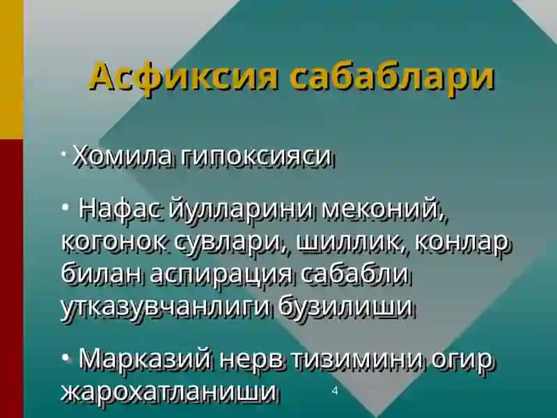 Чакалоклар Асфиксияси ва Травматизми 4