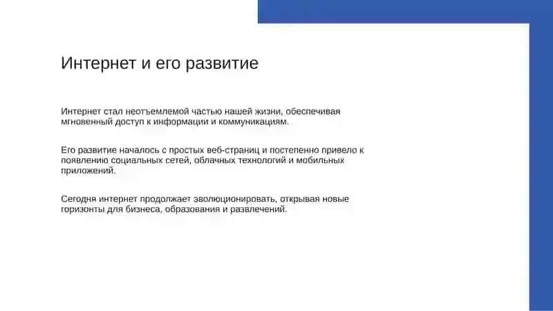 Введение в технологии 4