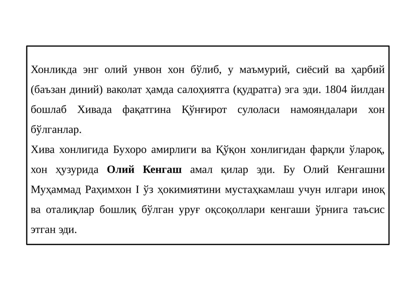 ХИВА ХОНЛИГИДА ДАВЛАТ МУАССАСАЛАРИ ТИЗИМИ. ҚЎҚОН ХОНЛИГИНИНГ ДАВЛАТ МУАССАСАЛАРИ ТАРИХИ. РОССИЯ ИМПЕРИЯСИ ТОМОНИДАН ЎРТА ОСИЁНИ БОСИБ ОЛИНИШИ ВА БОШҚАРУВ ТИЗИМИНИНГ ШАКЛЛАНИШИ 4