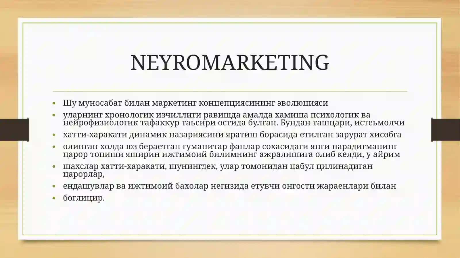 NEYROMARKETING 4