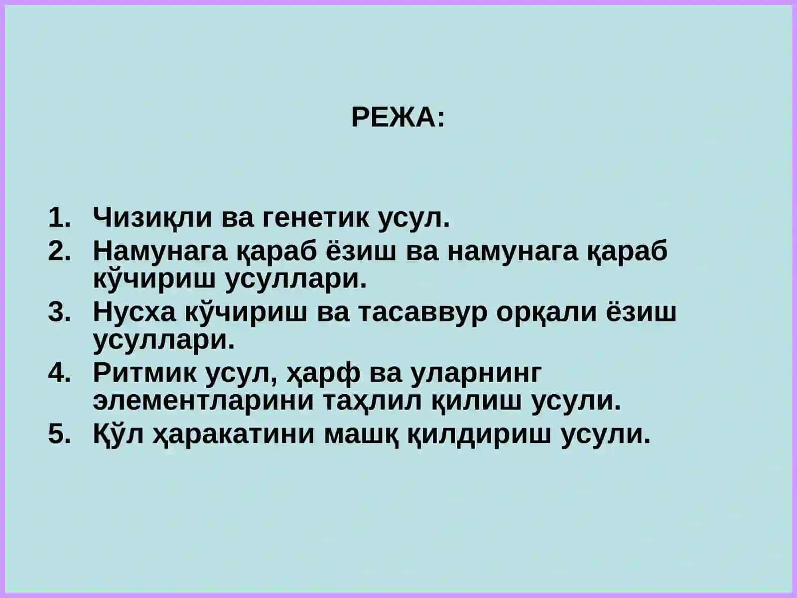 Ҳуснихатга ўргатишнинг метод ва усуллари 4