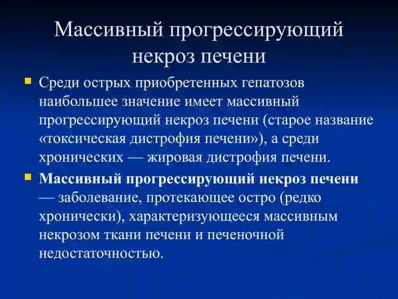 БОЛЕЗНИ ПЕЧЕНИ 4