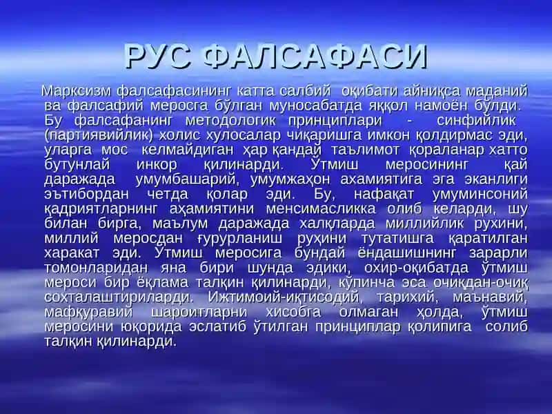 ЎРТА АСРЛАР ВА ЯНГИ ДАВР ЕВРОПА ФАЛСАФАСИ 4