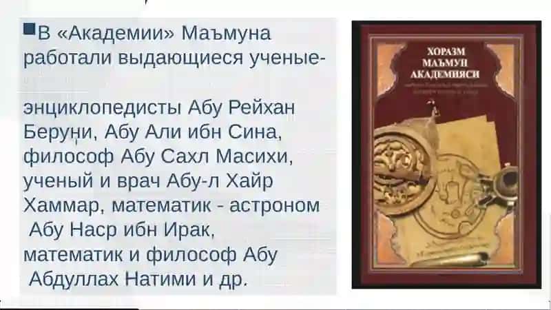 Средняя Азия в период Возрождения IX-XI веков 4