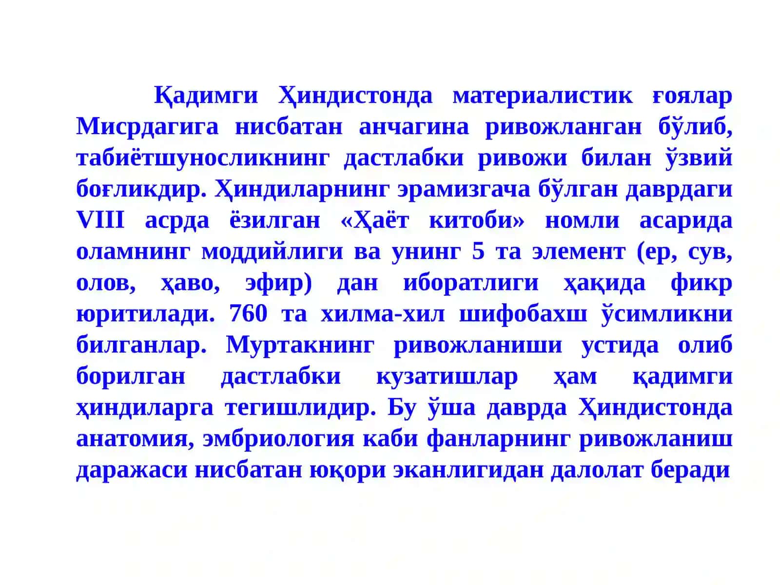 Табиат ҳақида илк тасаввурларни шакилланиши 4