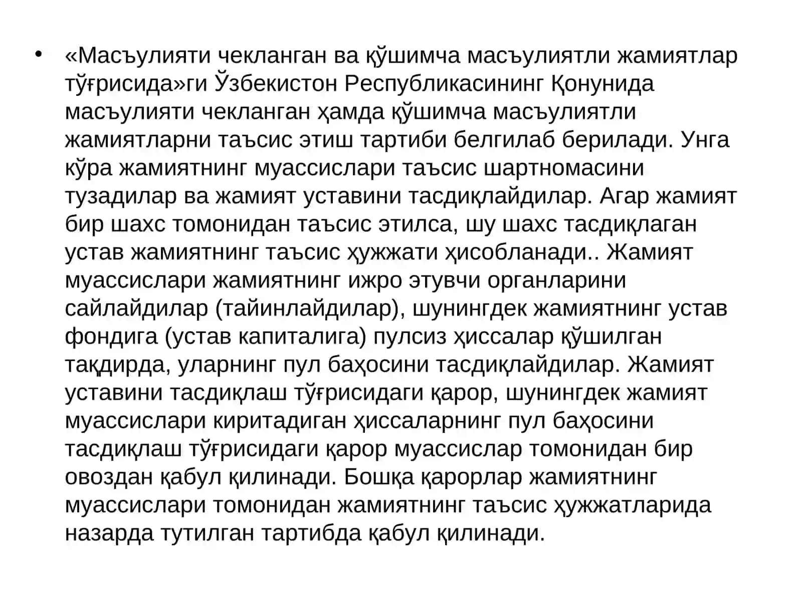 Корхонани ташкил қилиш тамойиллари 4