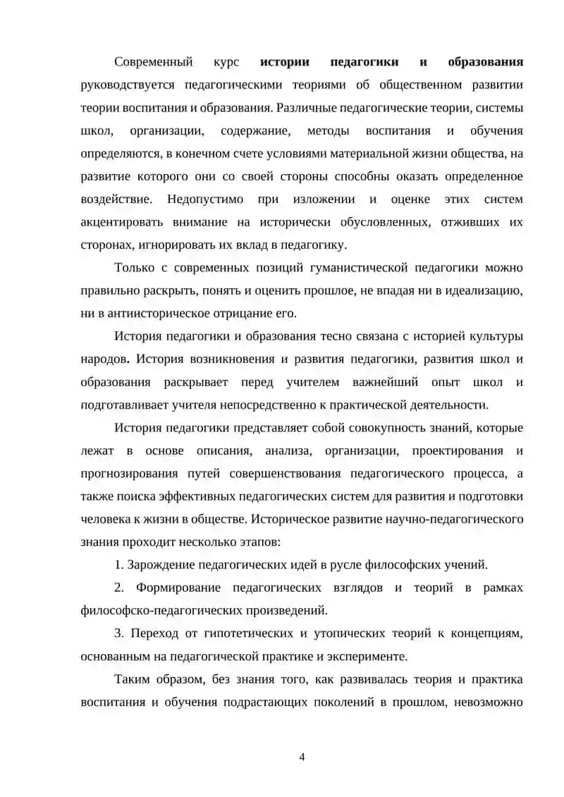 ОСВЕЩЕНИЕ ВОПРОСОВ ОБРАЗОВАНИЯ В ТВОРЧЕСТВАХ АБДУЛЛЫ АВЛОНИ 4