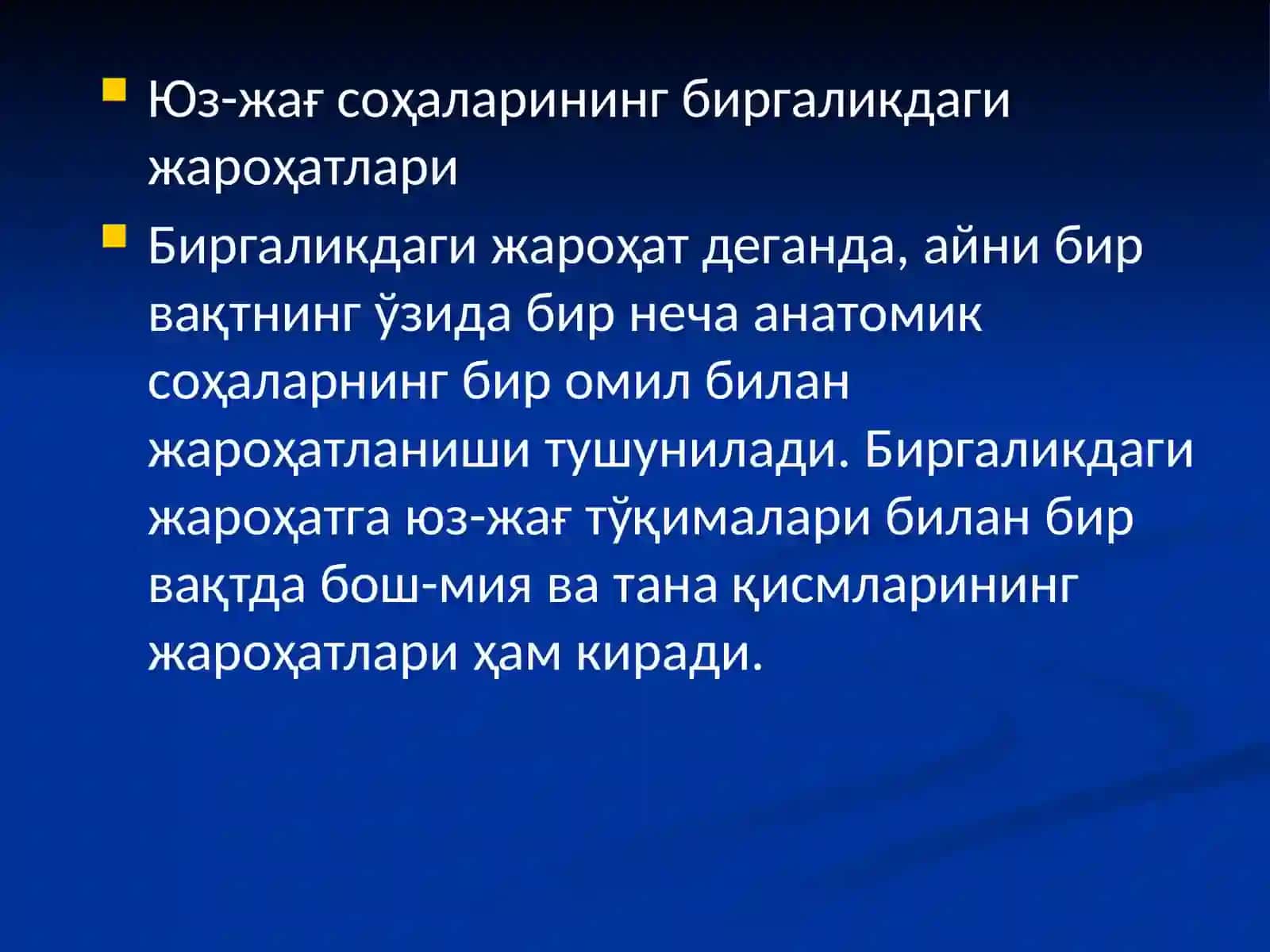 Юз-жағ соҳаси жароҳатлари эрта ва кечки асоратлари 4