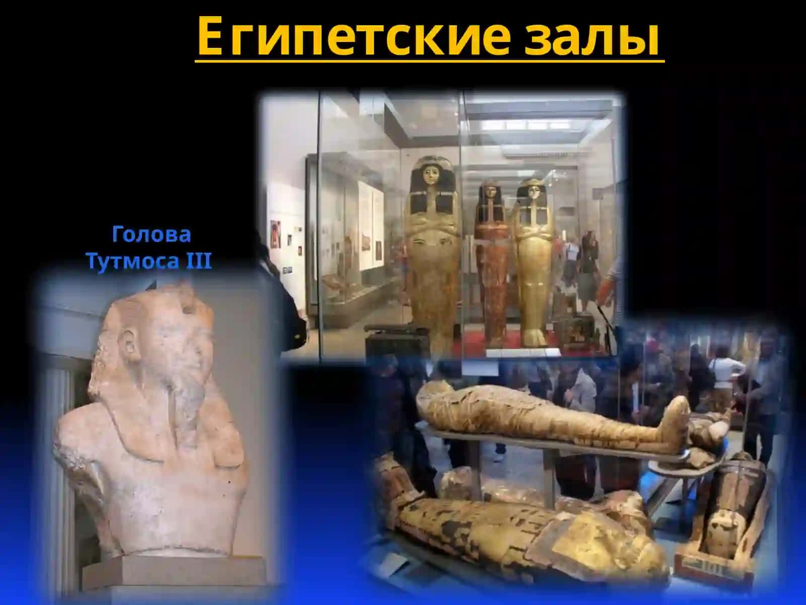 Британский музей 4