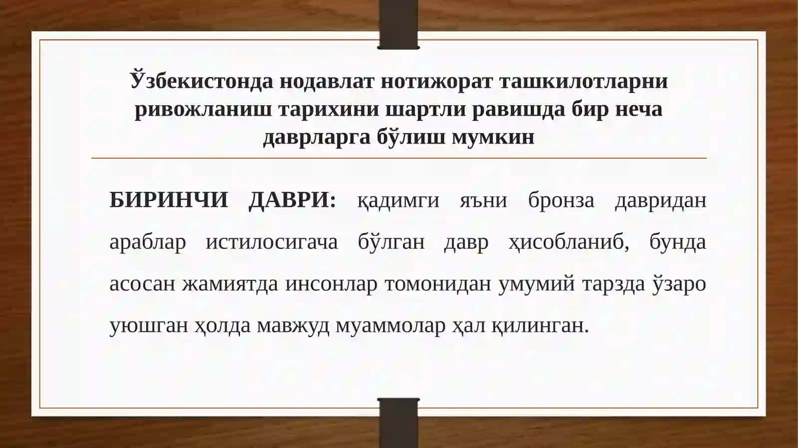 ЎЗБЕКИСТОНДАДЕМОКРАТИК, ФУҚАРОЛИК ЖАМИЯТИ АСОСЛАРИНИНГШАКЛЛАНИШИ, АМАЛГА ОШИРИЛГАН СИЁСИЙИСЛОҲОТЛАP 4