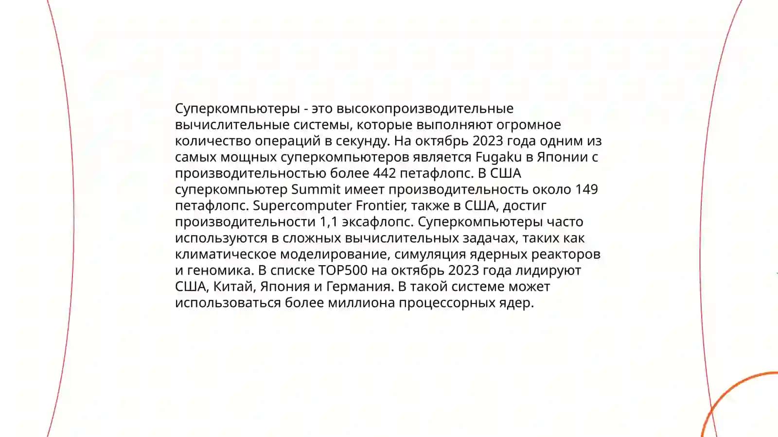 Классификация компьютеров во назначению 4