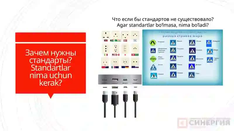 Стандартизация, сертификация и техническое документоведение 4