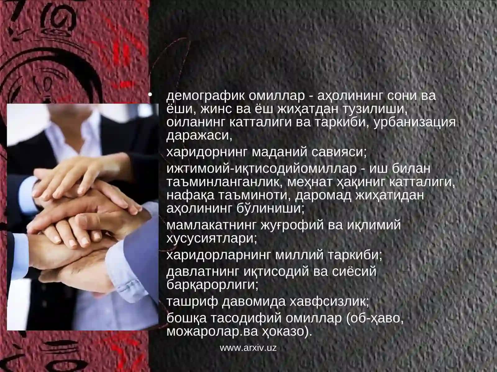 Туристик талаб турлари 4