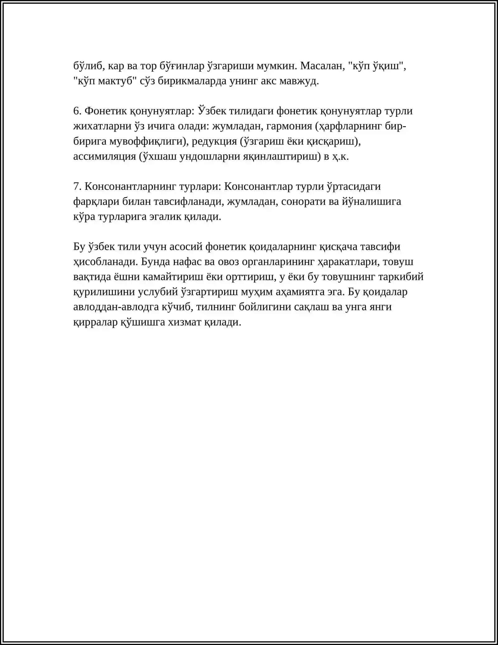 ВВОДНО КОРРЕКТИРОВОЧНЫЙ. ФОНЕТИЧЕСКИЕ И ОРФОЭПИЧЕСКИЕ НОРМЫ РУССКОГО ЯЗЫКА 4